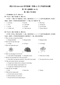 武汉六初2024-2025学年上学期12月八年级英语试卷（word版含答案）
