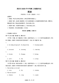 武汉市2025年中考第三次模拟考试英语试题（word版含解析）