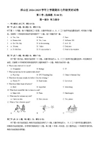 武汉市洪山区2024-2025学年上学期期末七年级英语试卷（word版含答案）
