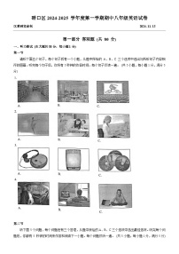 武汉市硚口（经开）区2024-2025学年上学期期中八年级英语试题（word版含答案）