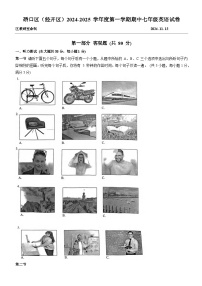 武汉市硚口（经开）区2024-2025学年上学期期中七年级英语试题（word版含标答）