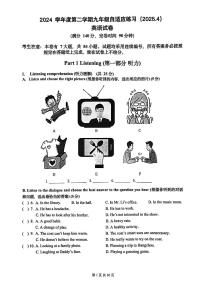 2025届上海市普陀区中考二模英语试卷（含答案与解析）