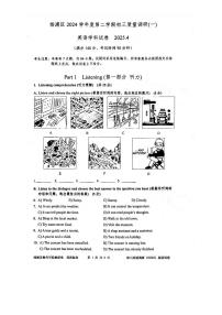2025届上海市杨浦区中考二模英语试卷（含答案与解析）