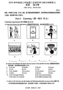 2025届上海市虹口区中考二模英语试卷（含答案与解析）