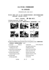 2025届上海市金山区中考二模英语试卷（含答案与解析）