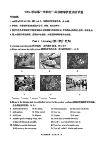 2025届上海市长宁区中考二模英语试卷（含答案与解析）