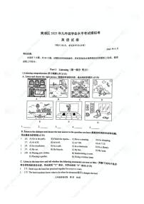 2025届上海市黄浦区中考二模英语试卷（含答案与解析）