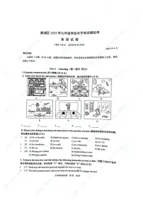 2025届上海市黄浦区中考二模英语试卷（含答案与解析）