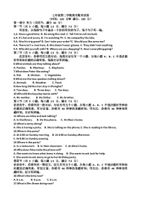 新人教版七年级下学期英语期末考试试题（含答案）