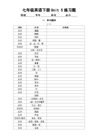 牛津译林版（2024）七年级下册（2024）Unit 5 Animal friends课时训练