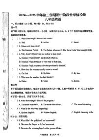河南省周口市鹿邑县部分学校2024-2025学年下学期期中测试八年级英语试卷