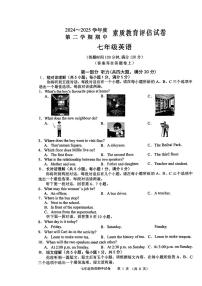 安徽省芜湖市部分学校2024-2025学年七年级下英语期中试卷