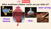 牛津译林版（2024）七年级下册（2024）Unit 4 Chinese folk art完整版ppt课件