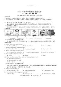 钦州市灵山县2024-2025学年下学期七年级期中考试英语试卷
