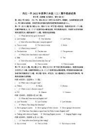 四川省内江市第一中学2022-2023学年八年级上学期期中考试英语试题