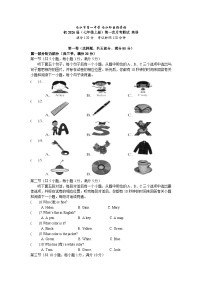四川省内江市第一中学2023-2024学年七年级上学期第一次月考英语试题