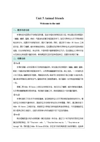 牛津译林版（2024）七年级下册（2024）Unit 5 Animal friends第1课时教学设计