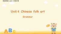 牛津译林版（2024）七年级下册（2024）Unit 4 Chinese folk art授课课件ppt