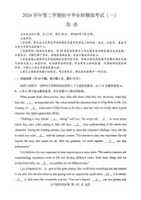 2025年广东省广州市南沙区中考一模英语试卷(1)无答案