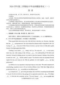 2025年广东省广州市南沙区中考一模英语试卷(1)无答案