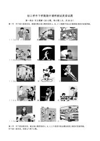 2025年哈尔滨市47中学八年级下学期英语期中考试卷及答案