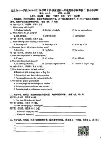 2025北京十一学校初一（下）期中真题英语试卷（无答案）