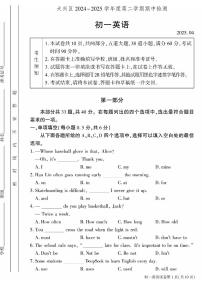 2025北京大兴初一（下）期中真题英语试卷
