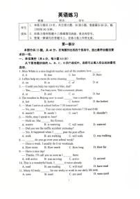 2025北京四中初三下3月月考英语试卷
