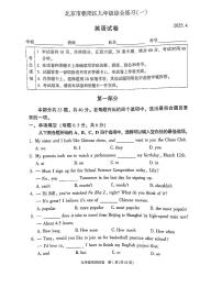 2025北京朝阳初三一模[中考模拟]英语试卷