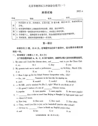 2025北京朝阳初三一模[中考模拟]英语试卷