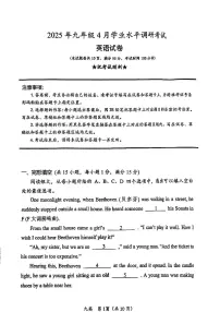2025年湖北省汉川市九年级4月学业水平调研考试英语试卷（附参考答案）