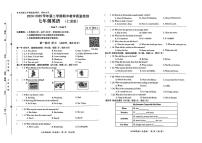 河北省邢台市部分学校2024-2025学年七年级下英语期中试卷