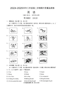 山西省太谷区部分学校2024-2025学年下学期期中测试八年级英语试卷