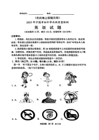 2025宁德中考一模英语试题（含答案）