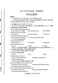 2025年南阳初中毕业班第一次调研测试 英语试卷