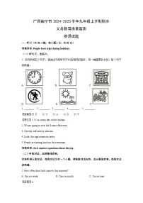 广西南宁市2024-2025学年九年级上学期期末义务教育质量监测英语试卷（解析版）