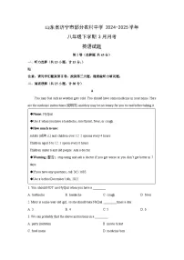 山东省济宁市部分农村中学2024-2025学年八年级下学期3月月考 (解析版)英语试卷