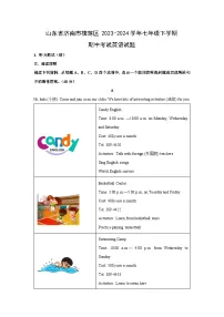 山东省济南市槐荫区2023-2024学年七年级下学期期中考试英语试卷（解析版）