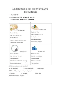 山东省临沂市兰陵县2024-2025学年七年级上学期期末考试英语试卷（解析版）
