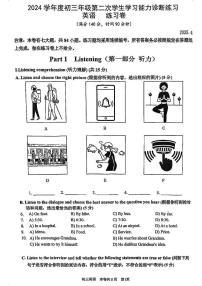 2025年上海市虹口区初三二模英语试卷和参考答案