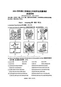 2025年上海市闵行区初三二模英语试卷和参考答案