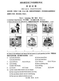 2025年上海市浦东新区初三二模英语试卷和参考答案