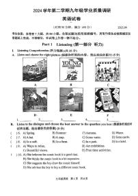 2025年上海市青浦区初三二模英语试卷和参考答案