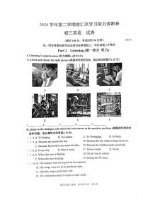 2025年上海市徐汇区初三二模英语试卷和参考答案