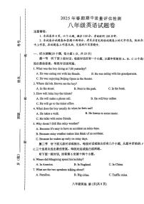 河南省南阳市部分学校2024-2025学年八年级下英语期中试卷