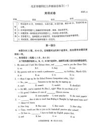 2025届北京市朝阳区初三一模 英语试题及答案