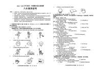 广东省揭阳市普宁市2024-2025学年上学期八年级期中考试英语题