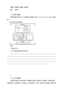 【2024年中考英语真题分类汇编】10书面表达（图表类、应用类）试卷（原卷版+解析版）