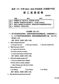 2025北京一六一中初二（下）期中真题英语试卷