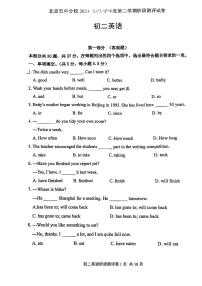 2025北京五中分校初二（下）期中真题英语试卷